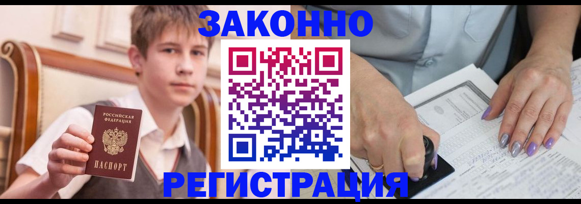 прописка для школы в Северной Осетии