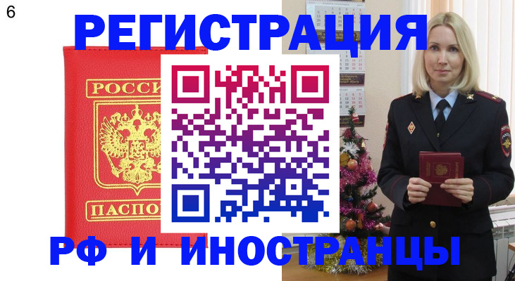временная регистрация купить в Северной Осетии