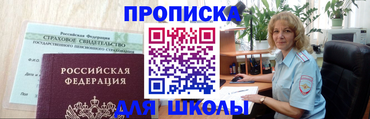 прописка для военкомата в Северной Осетии