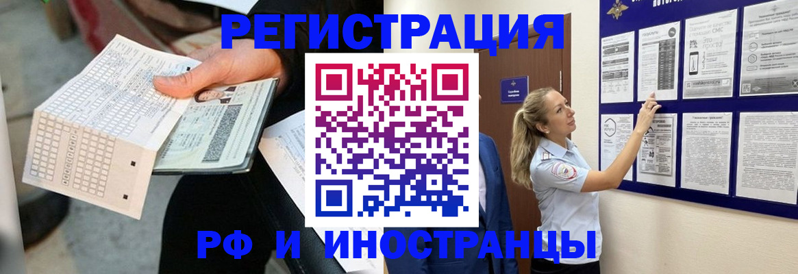 временная регистрация в Северной Осетии